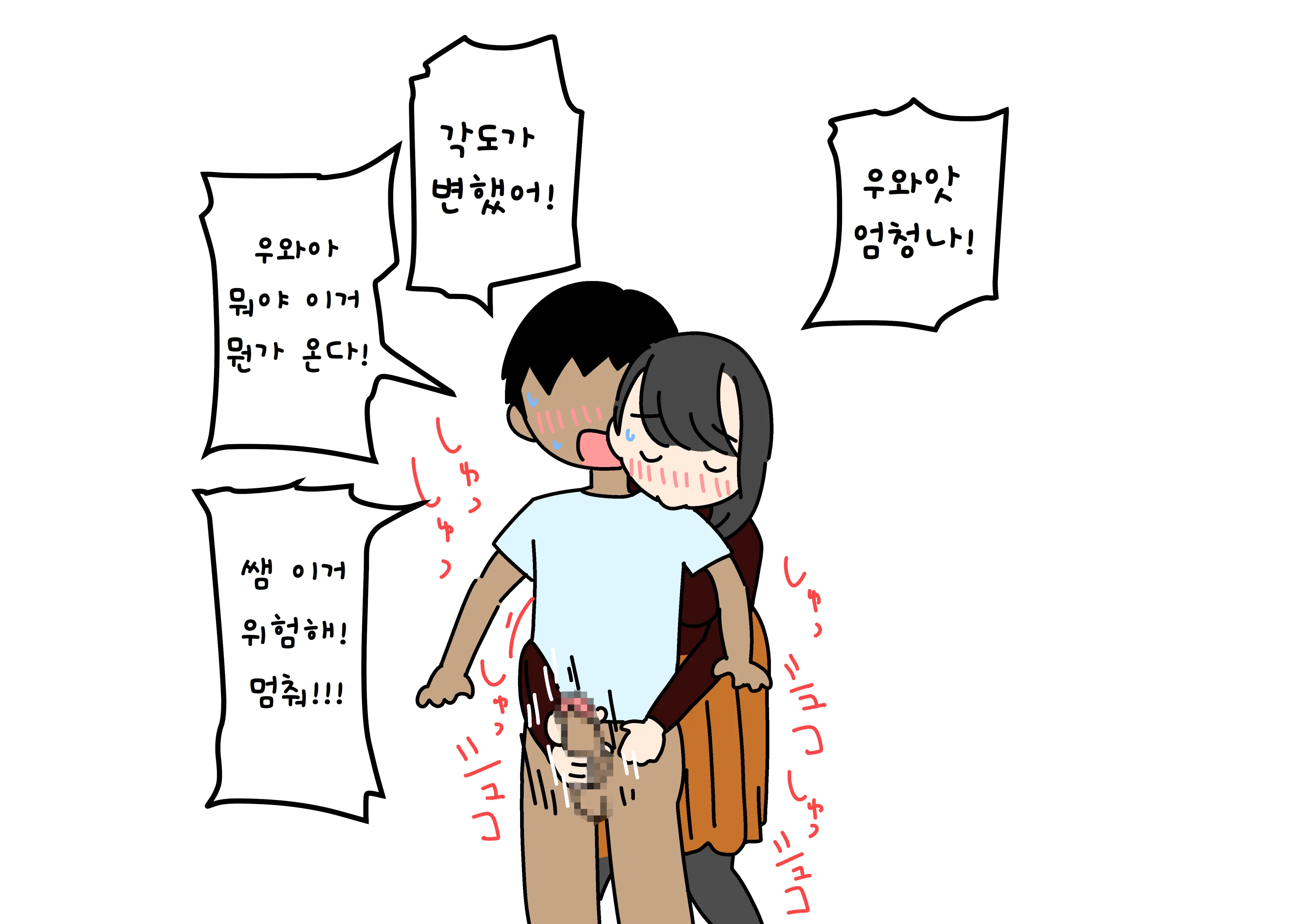 Boku No Natsuyasumi Sakubun | 나의 여름방학 작문
